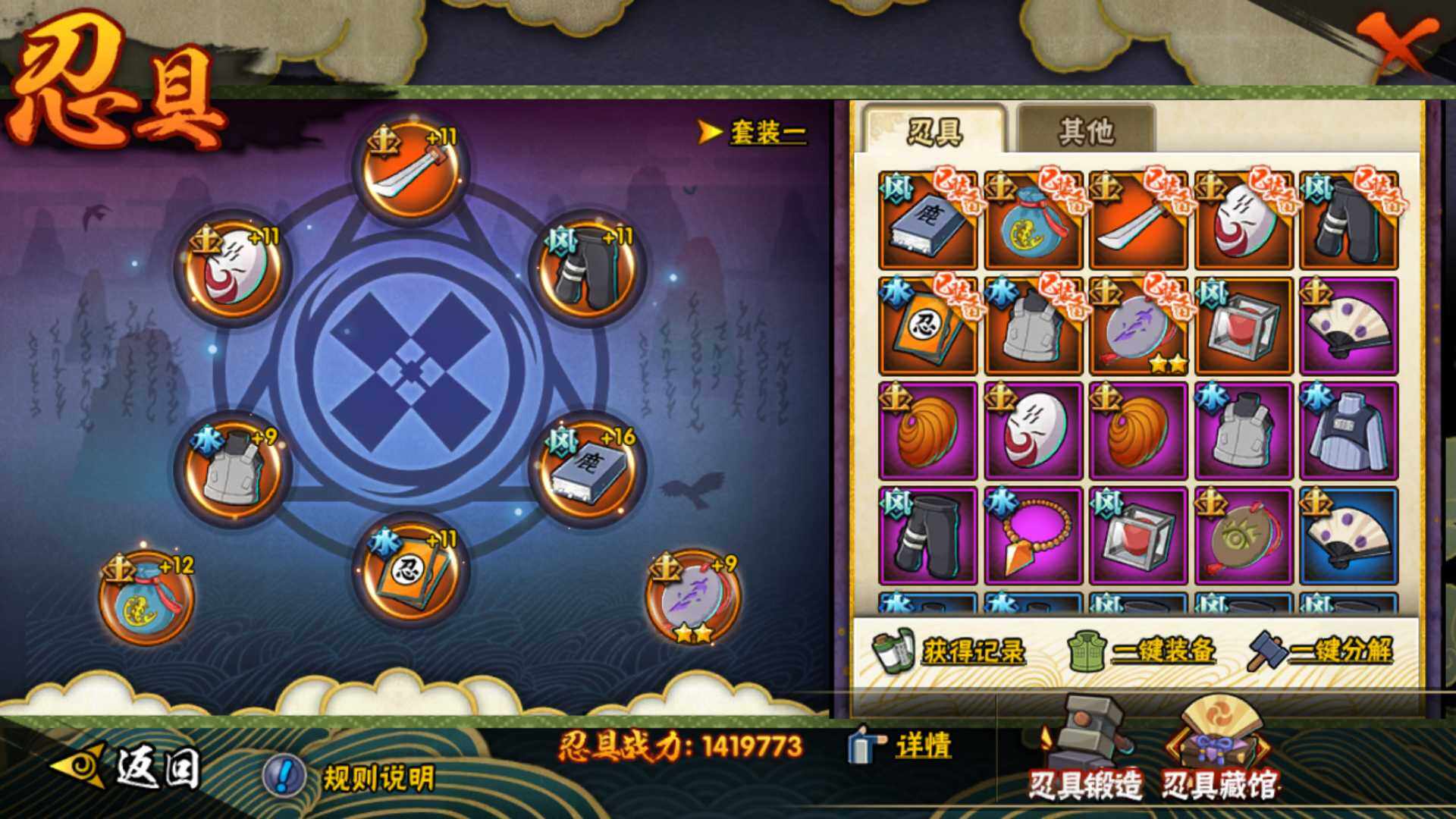 HYLFY338370火影忍者账号详情图20 HYLFY338370火影忍者账号详情图20