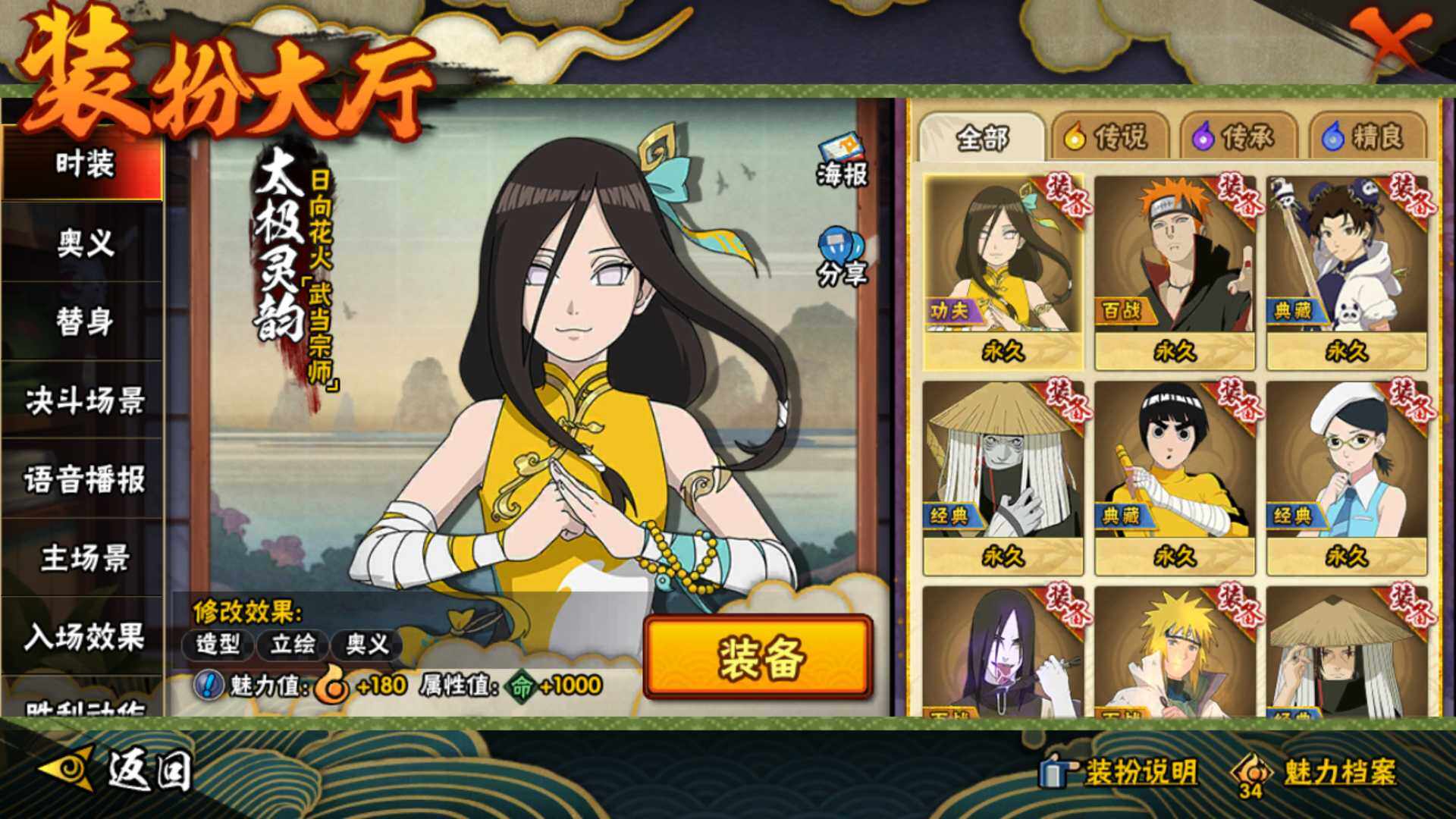 HYLFY338370火影忍者账号详情图21 HYLFY338370火影忍者账号详情图21