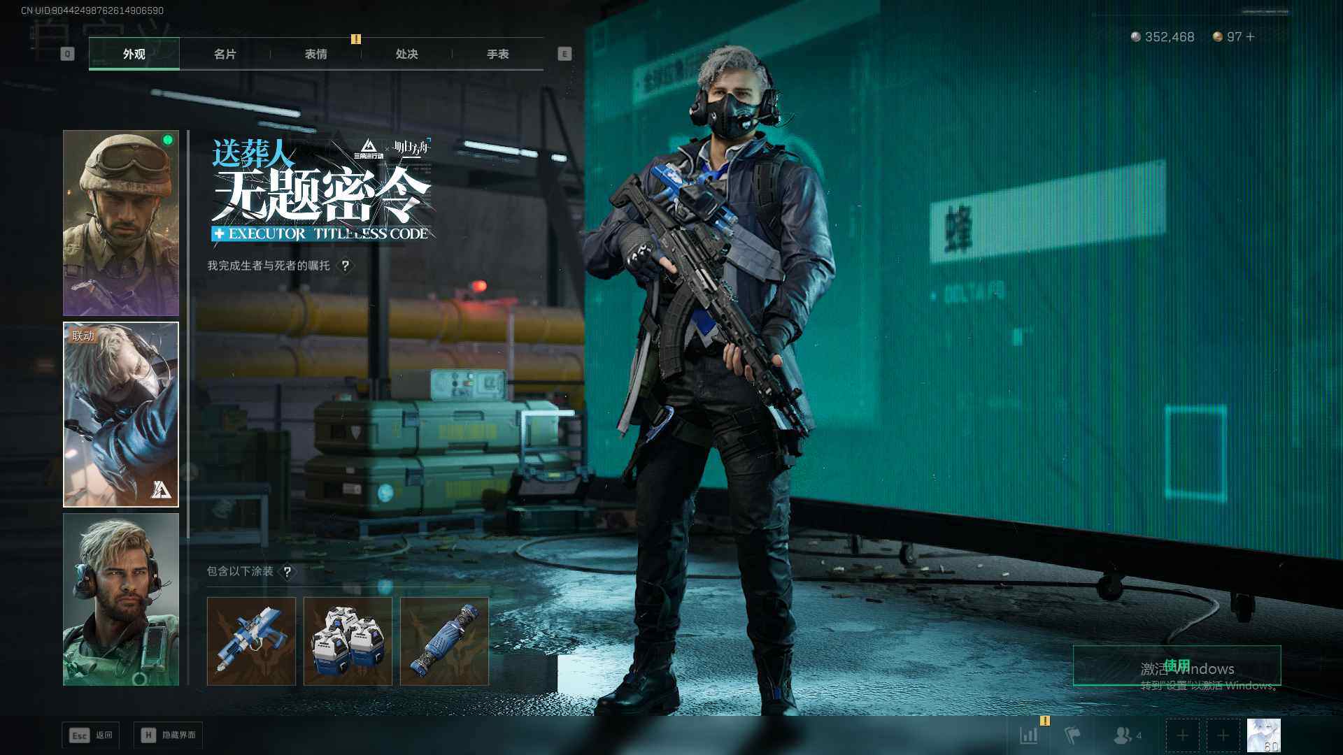 SJZQM376556三角洲行动账号详情图9 SJZQM376556三角洲行动账号详情图9