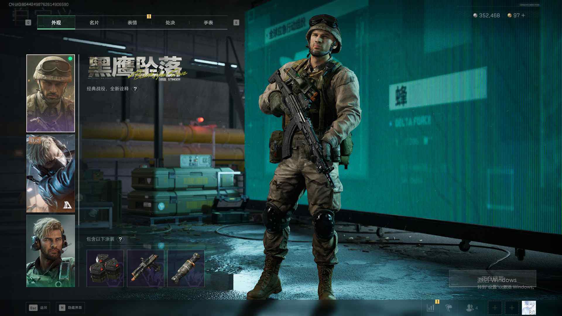 SJZQM376556三角洲行动账号详情图10 SJZQM376556三角洲行动账号详情图10