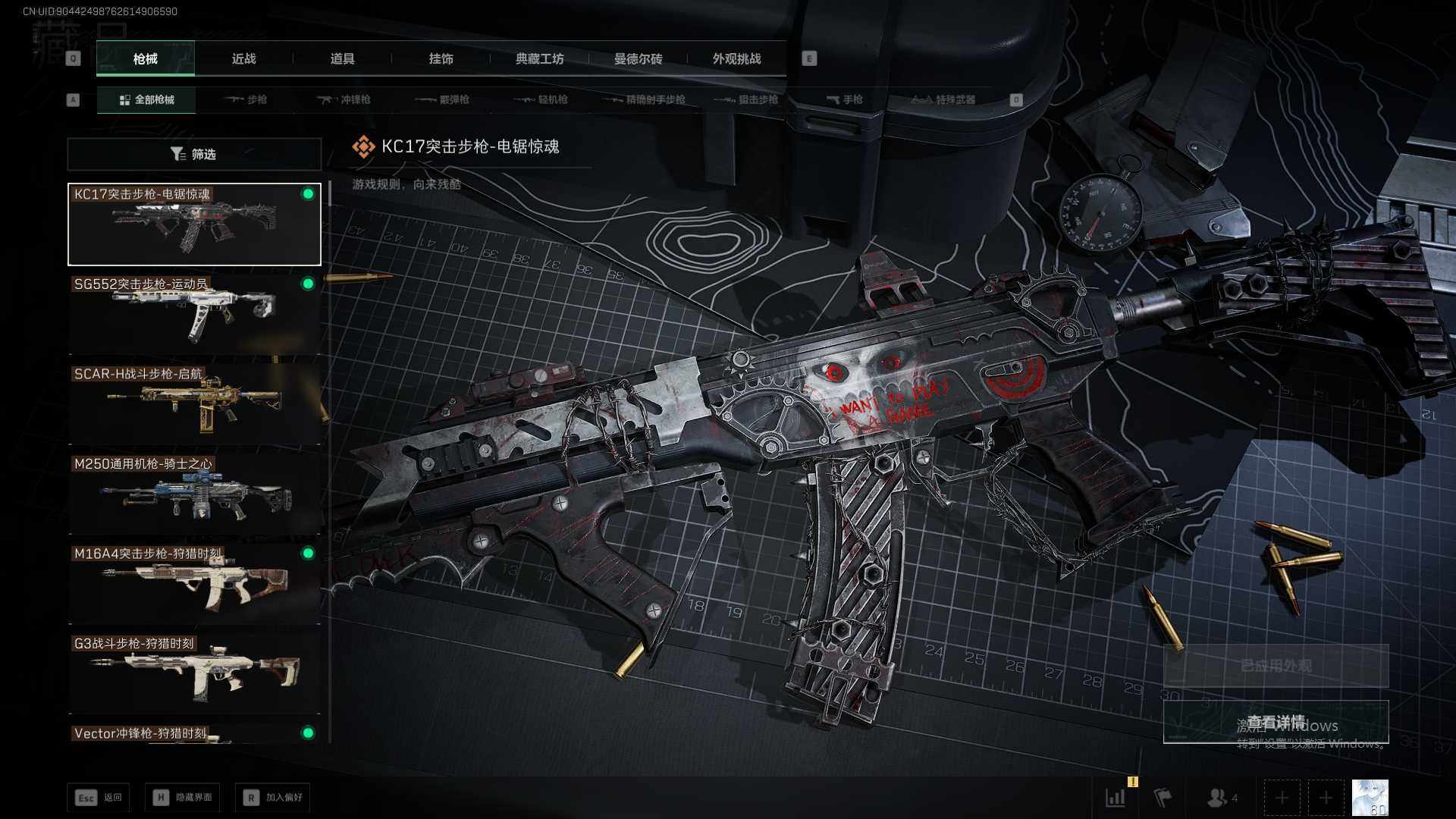 SJZQM376556三角洲行动账号详情图16 SJZQM376556三角洲行动账号详情图16