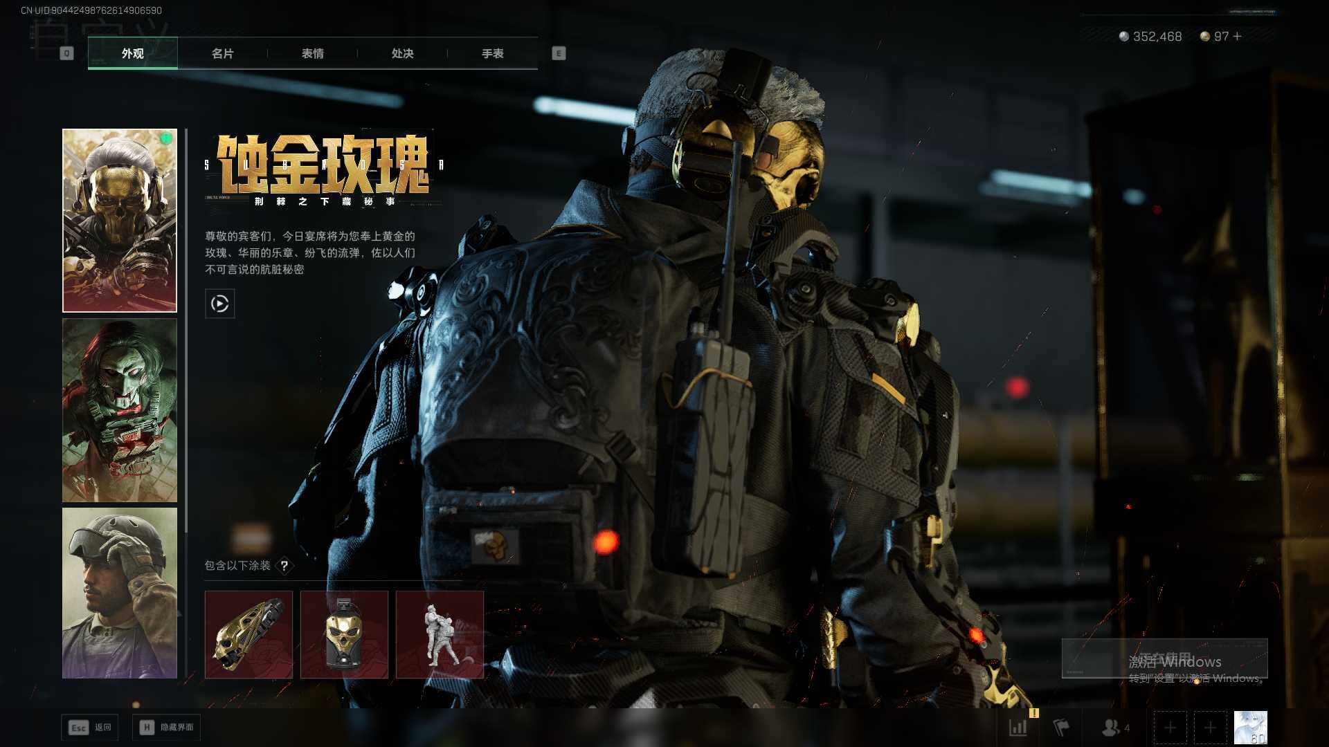 SJZQM376556三角洲行动账号详情图6 SJZQM376556三角洲行动账号详情图6