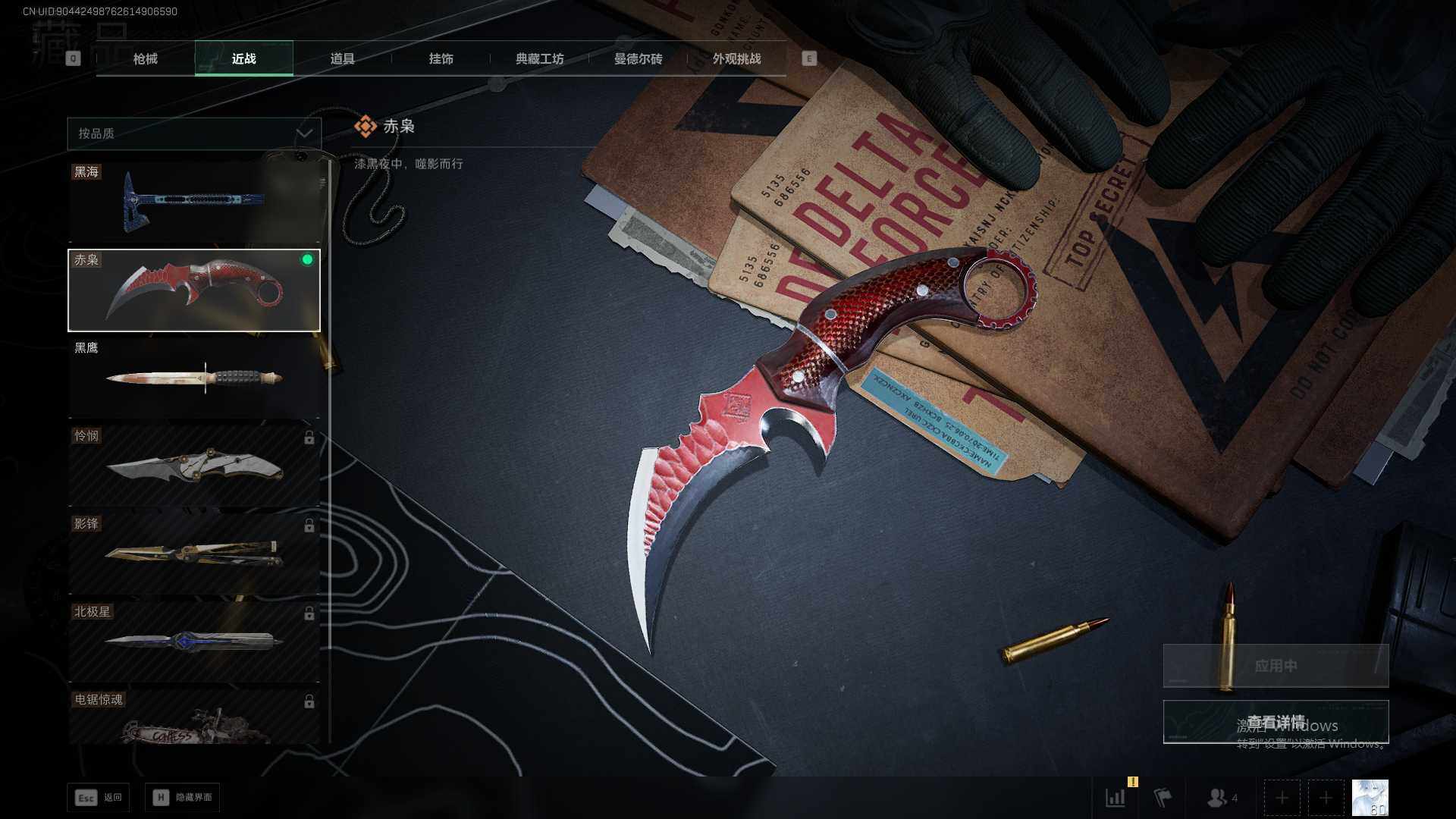 SJZQM376556三角洲行动账号详情图15 SJZQM376556三角洲行动账号详情图15