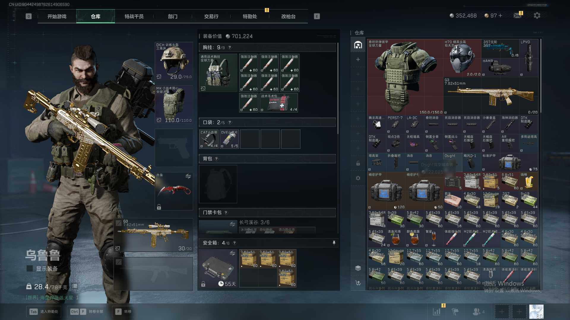 SJZQM376556三角洲行动账号详情图17 SJZQM376556三角洲行动账号详情图17