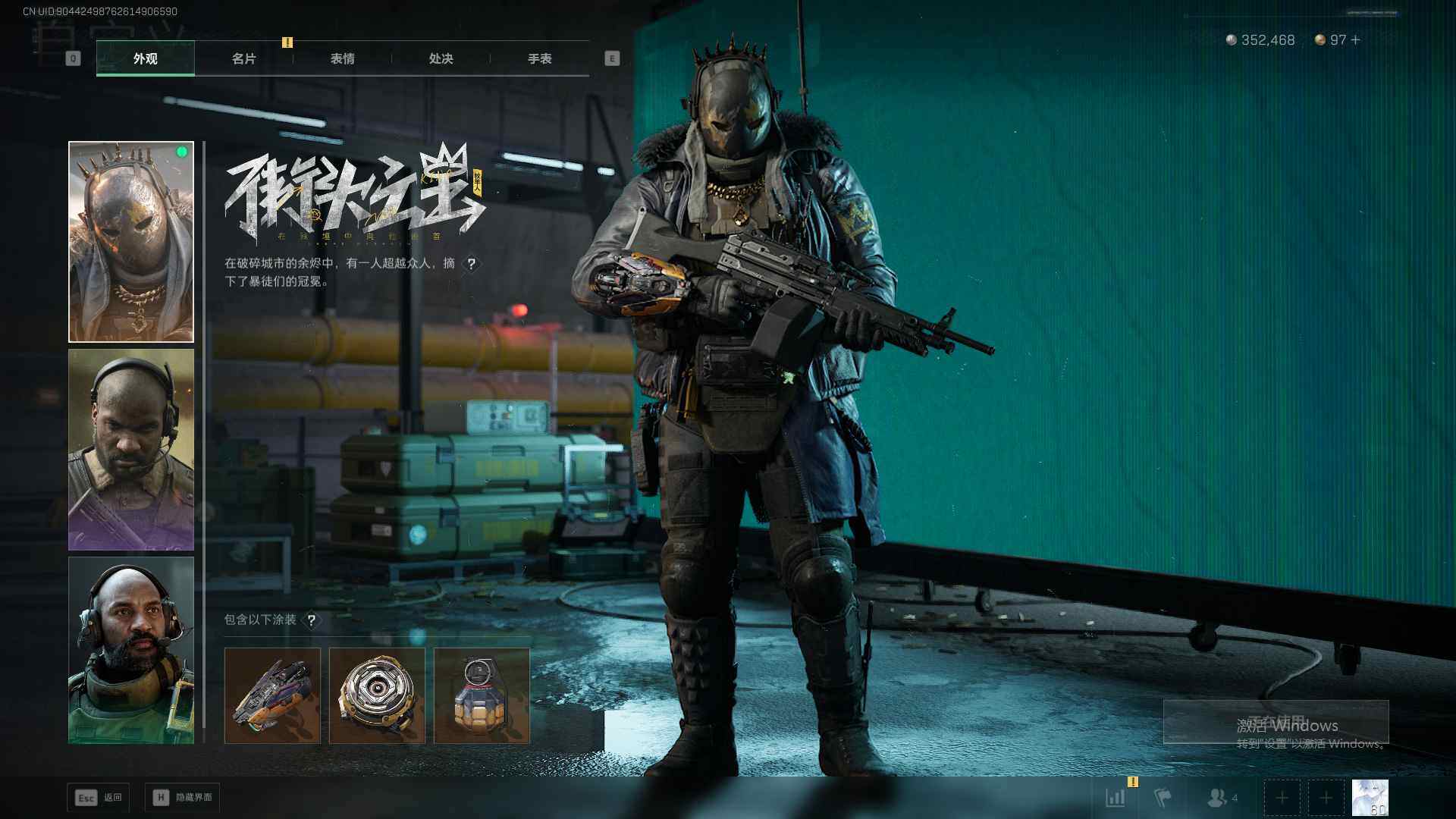 SJZQM376556三角洲行动账号详情图14 SJZQM376556三角洲行动账号详情图14