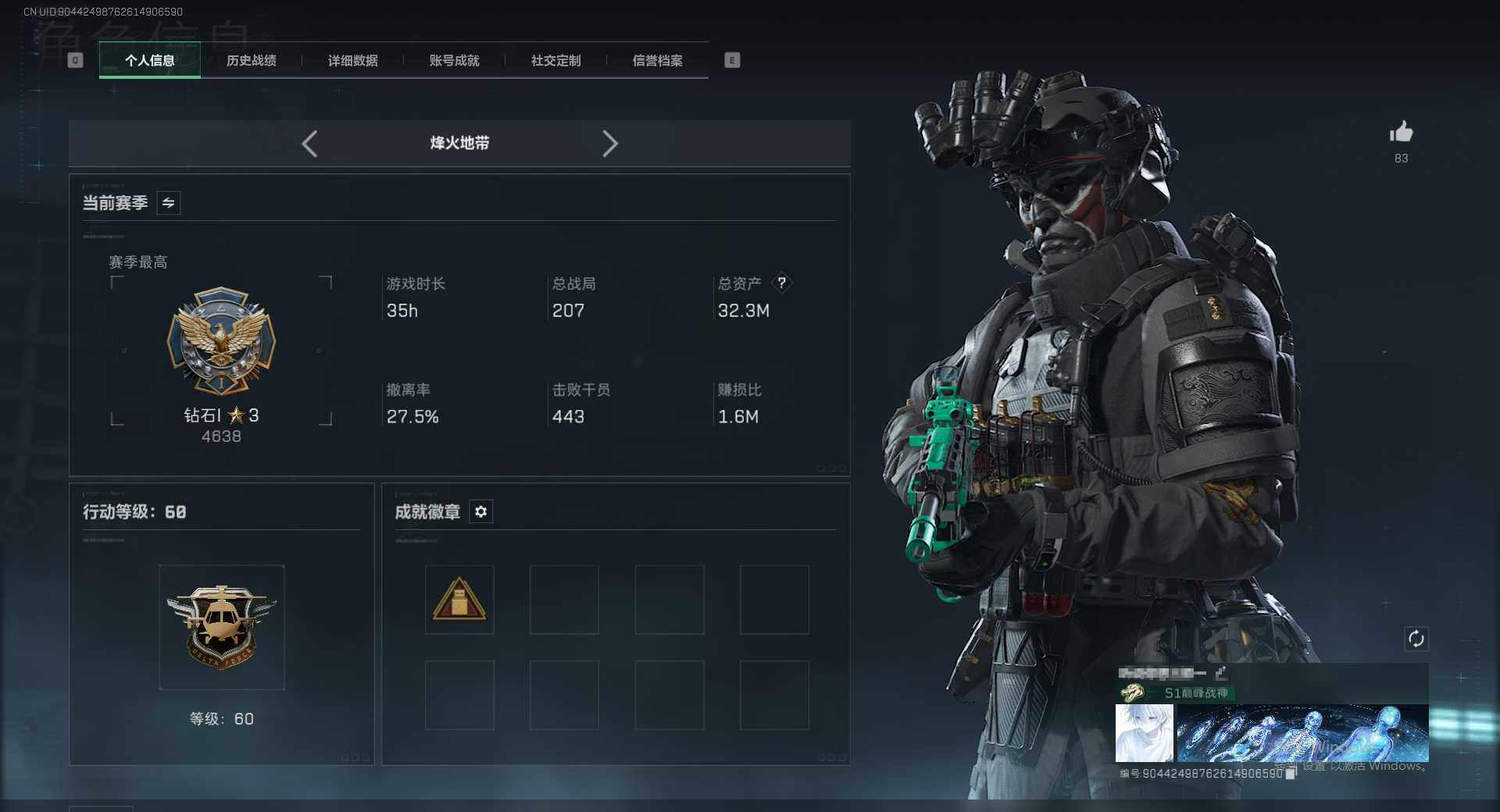 SJZQM376556三角洲行动账号详情图5 SJZQM376556三角洲行动账号详情图5