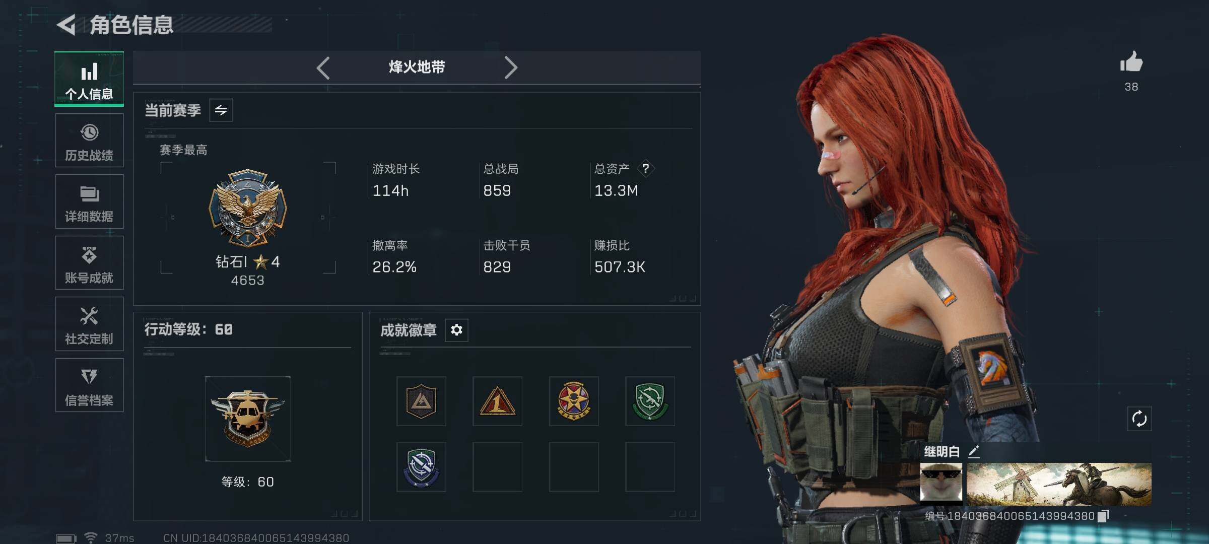 SJZQM3103912三角洲行动账号详情图4