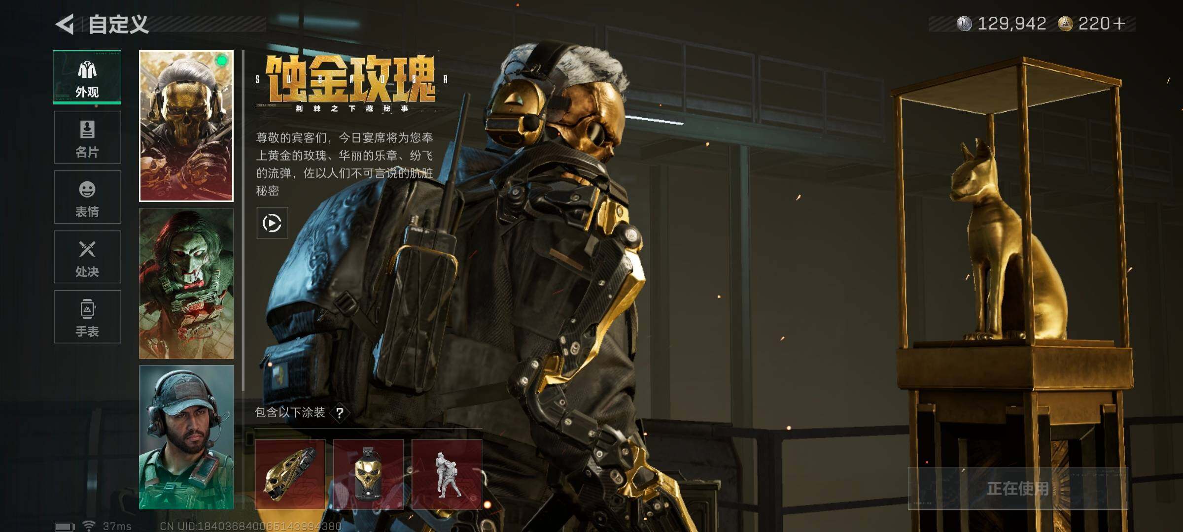 SJZQM3103912三角洲行动账号详情图7