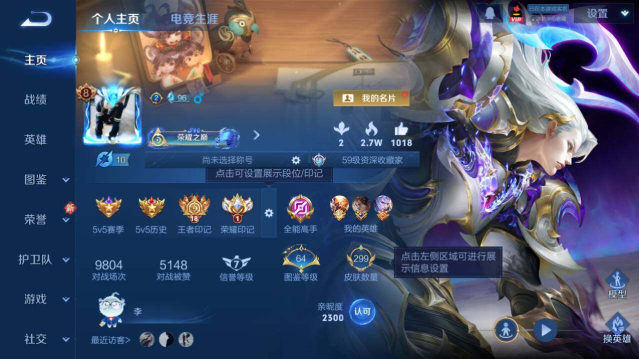 WZ0349734王者荣耀账号详情图4 WZ0349734王者荣耀账号详情图4