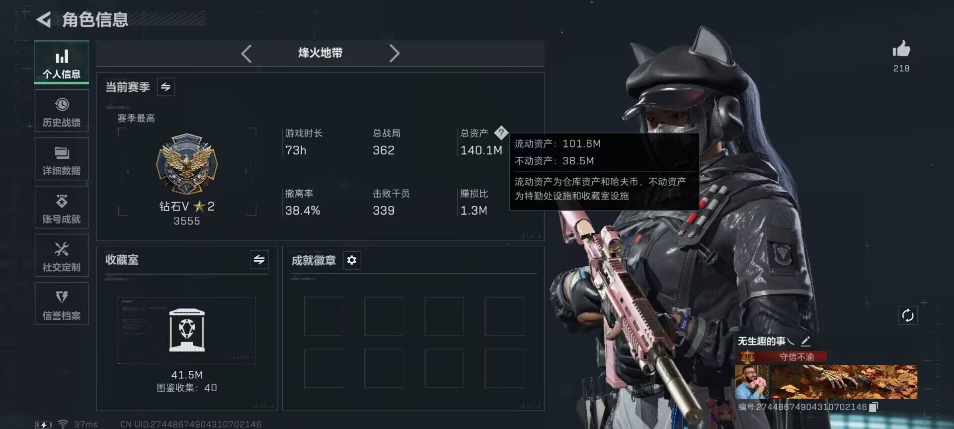 SJZCMW393388三角洲行动账号详情图4