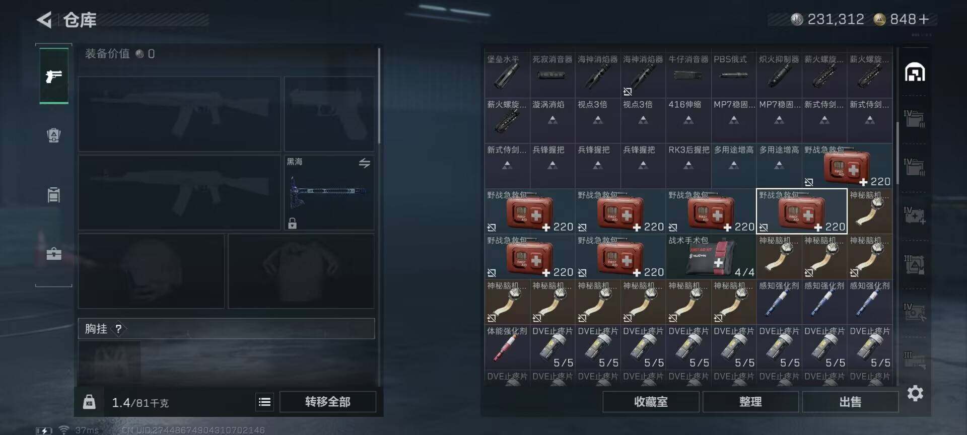 SJZCMW393388三角洲行动账号详情图6