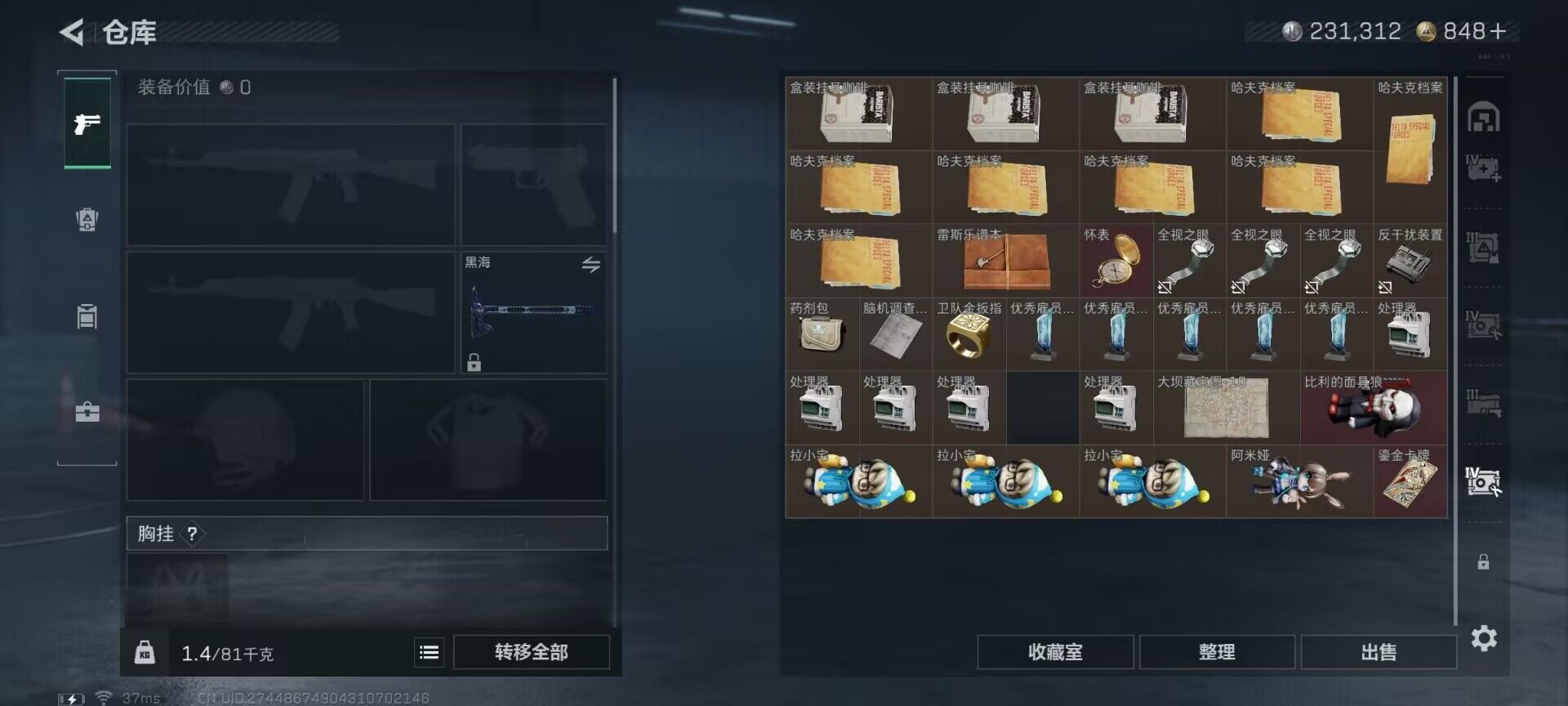 SJZCMW393388三角洲行动账号详情图7