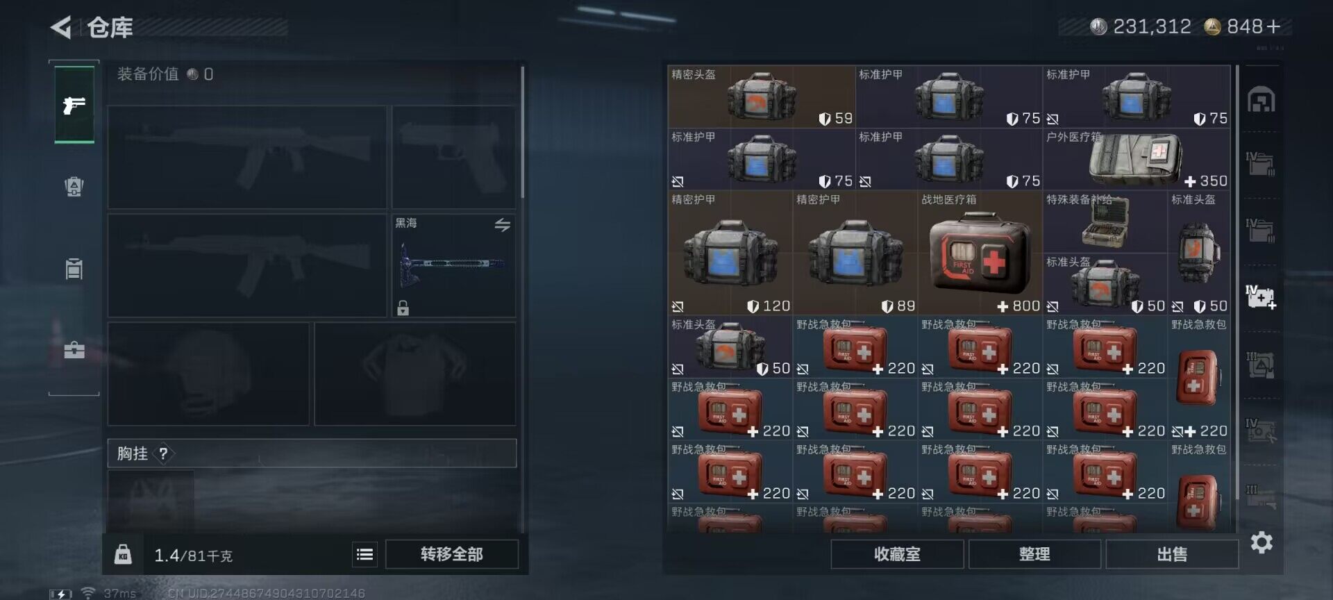 SJZCMW393388三角洲行动账号详情图8