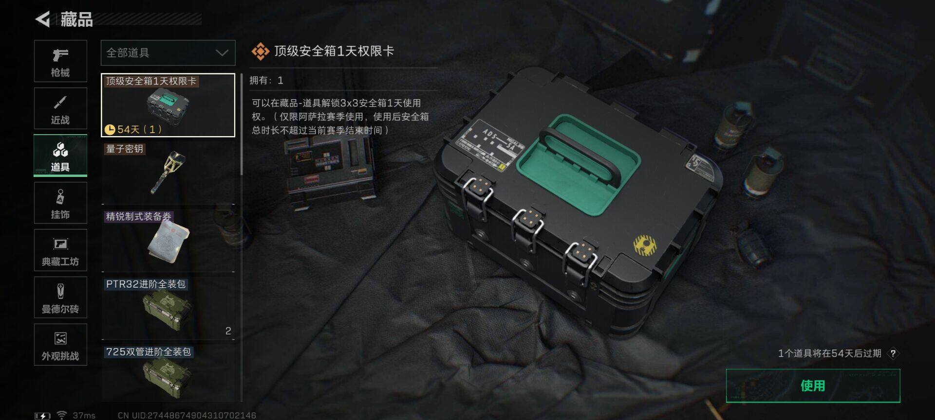 SJZCMW393388三角洲行动账号详情图9