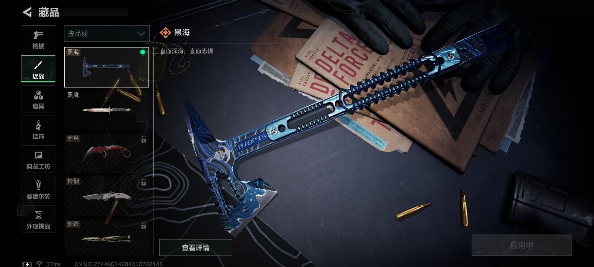 SJZCMW393388三角洲行动账号详情图10