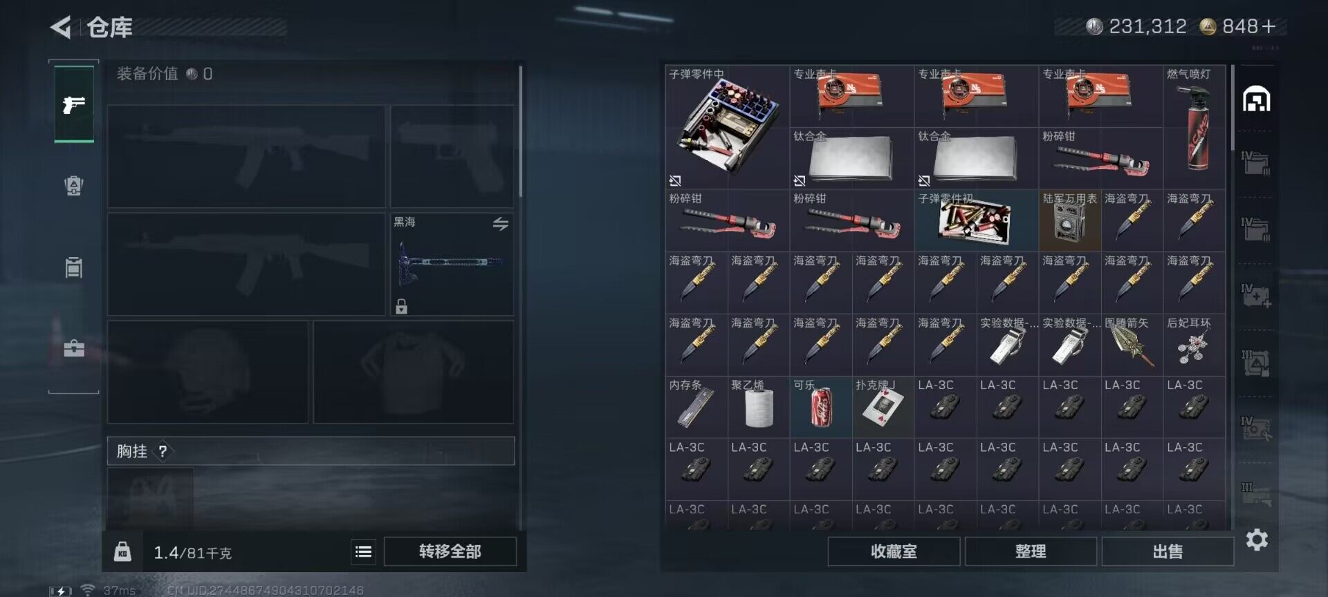 SJZCMW393388三角洲行动账号详情图11