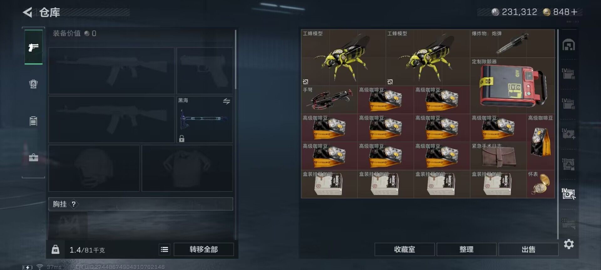 SJZCMW393388三角洲行动账号详情图13