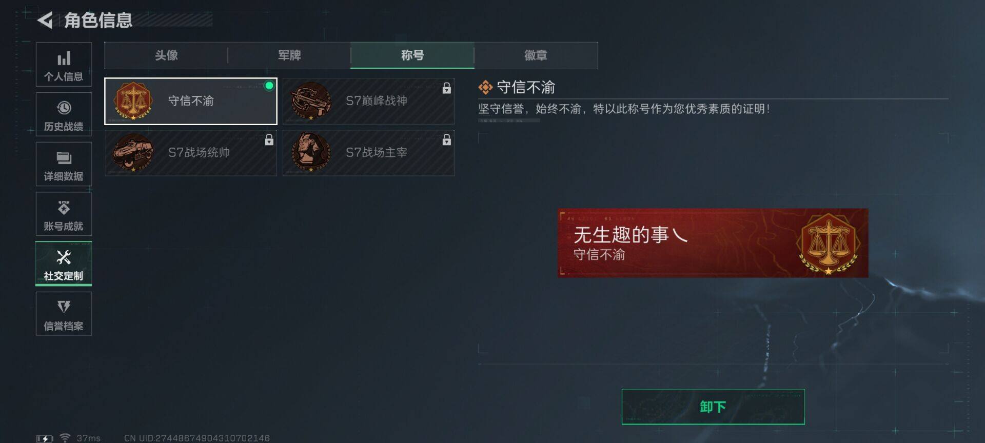 SJZCMW393388三角洲行动账号详情图14