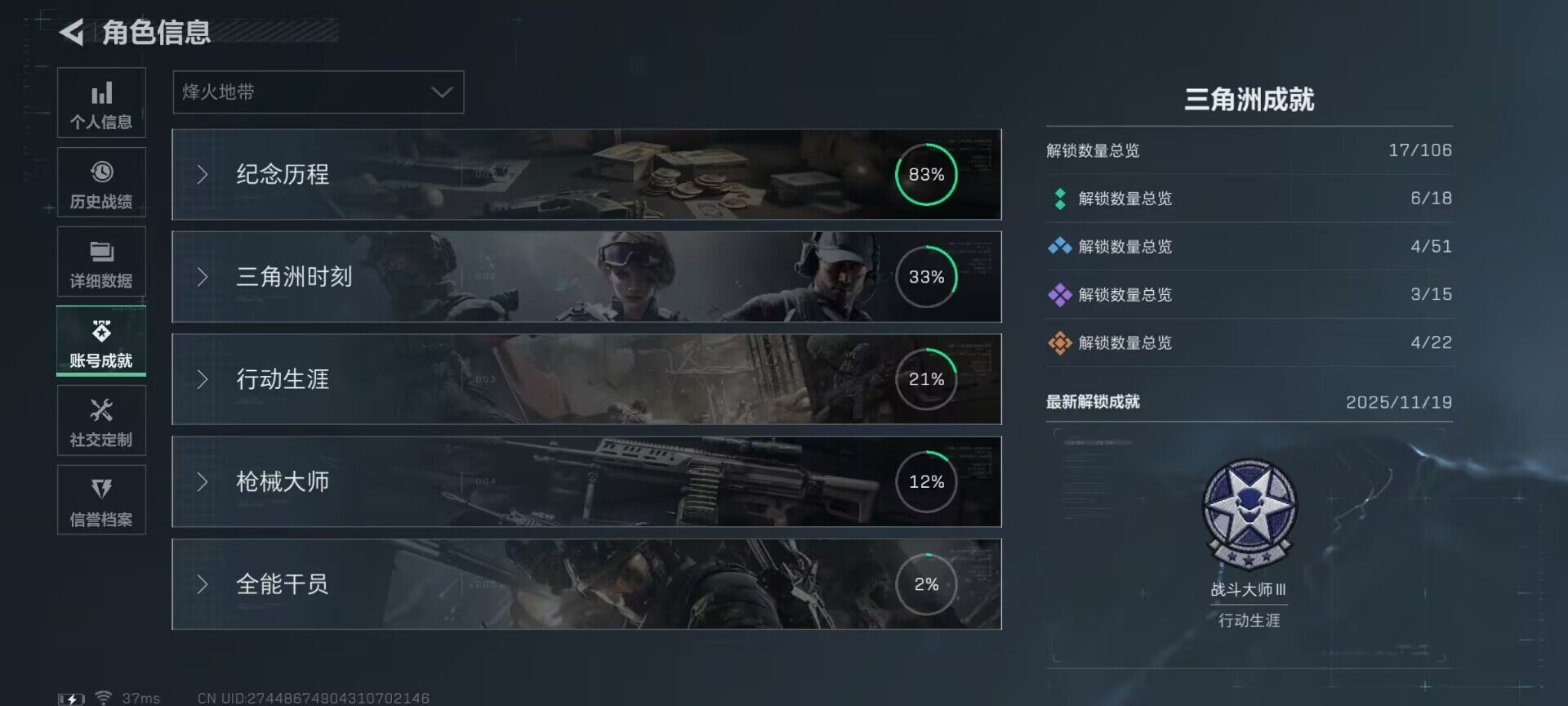 SJZCMW393388三角洲行动账号详情图15