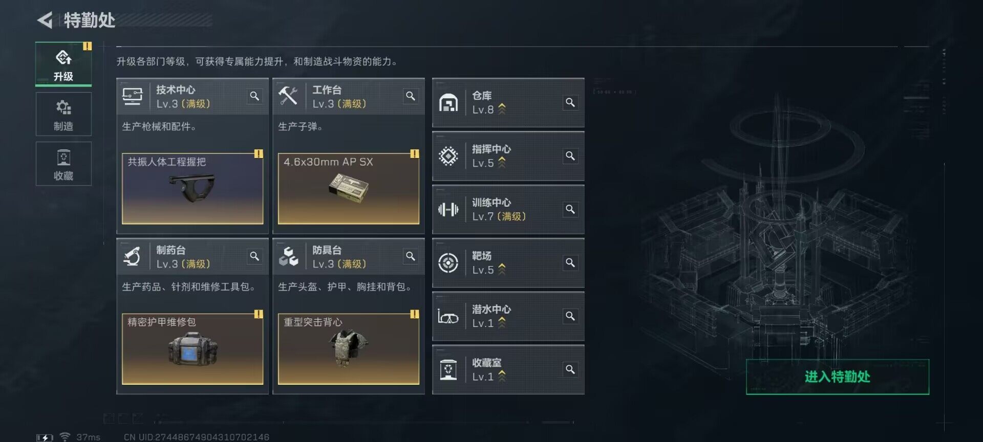 SJZCMW393388三角洲行动账号详情图17