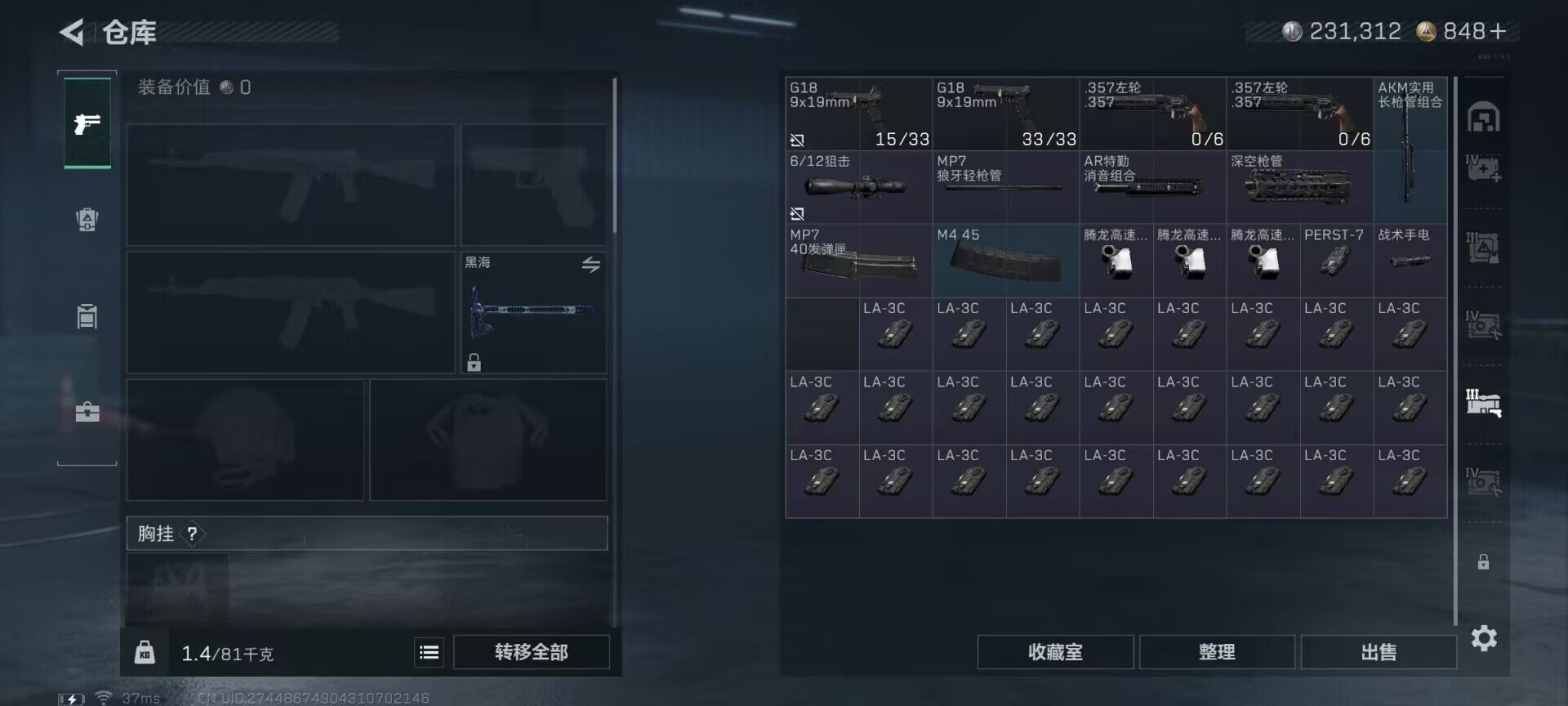 SJZCMW393388三角洲行动账号详情图18