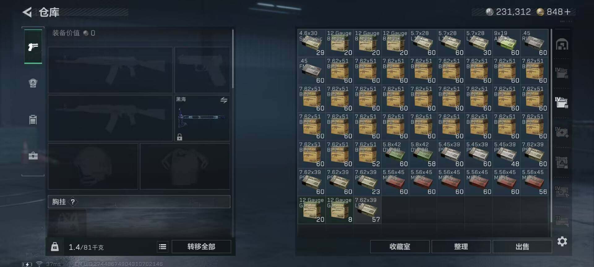 SJZCMW393388三角洲行动账号详情图19