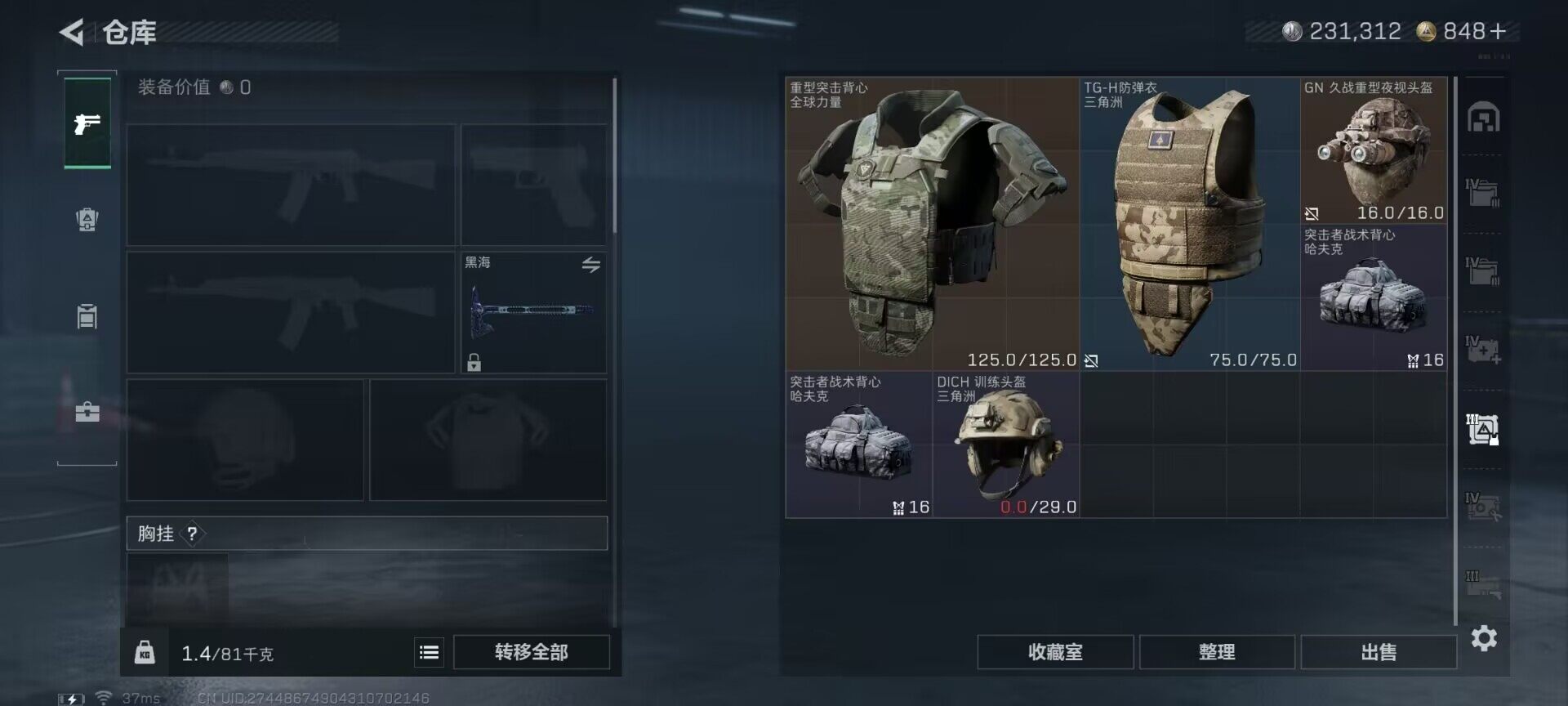 SJZCMW393388三角洲行动账号详情图20