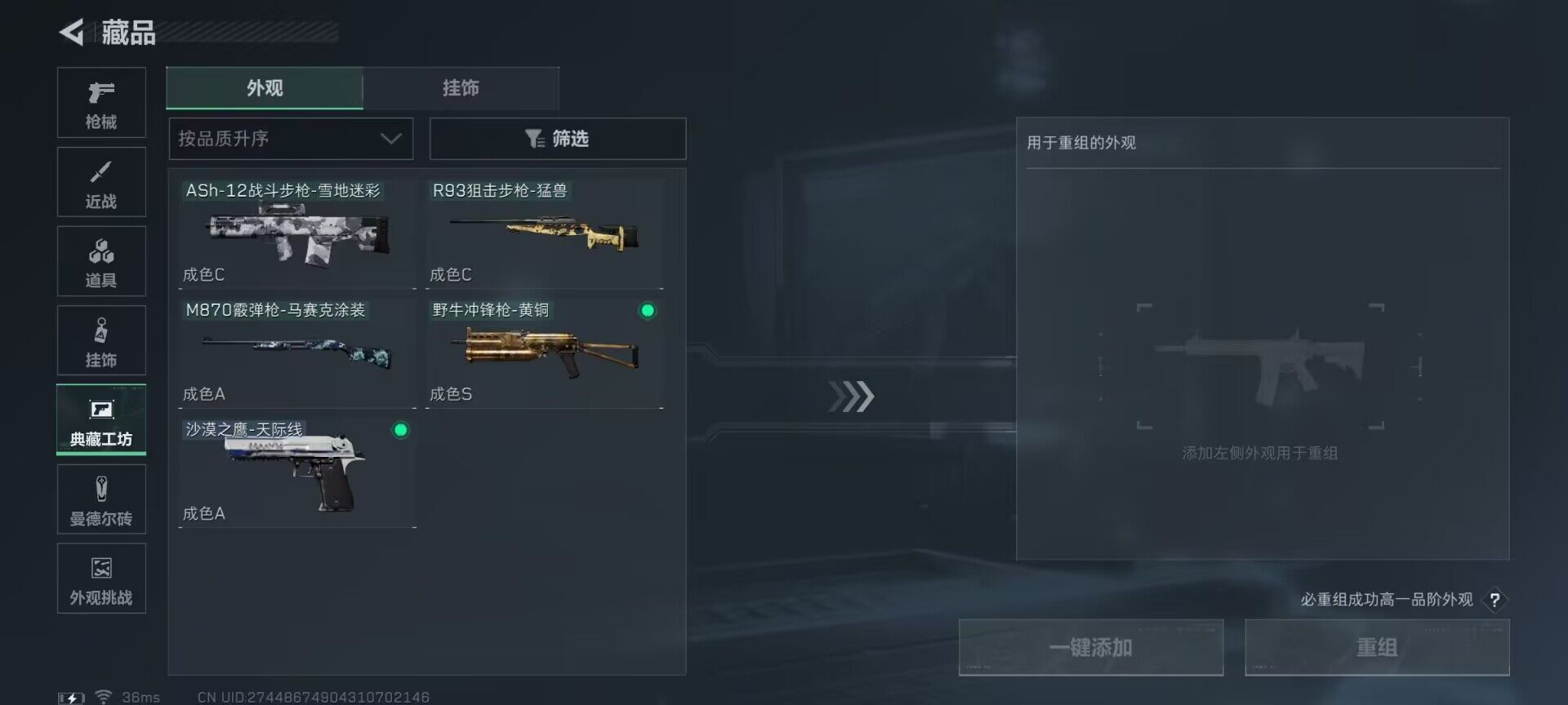 SJZCMW393388三角洲行动账号详情图21