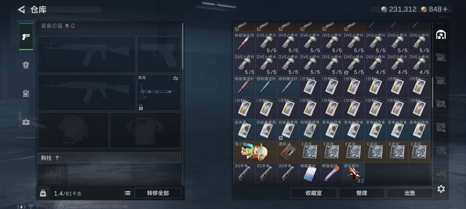 SJZCMW393388三角洲行动账号详情图22