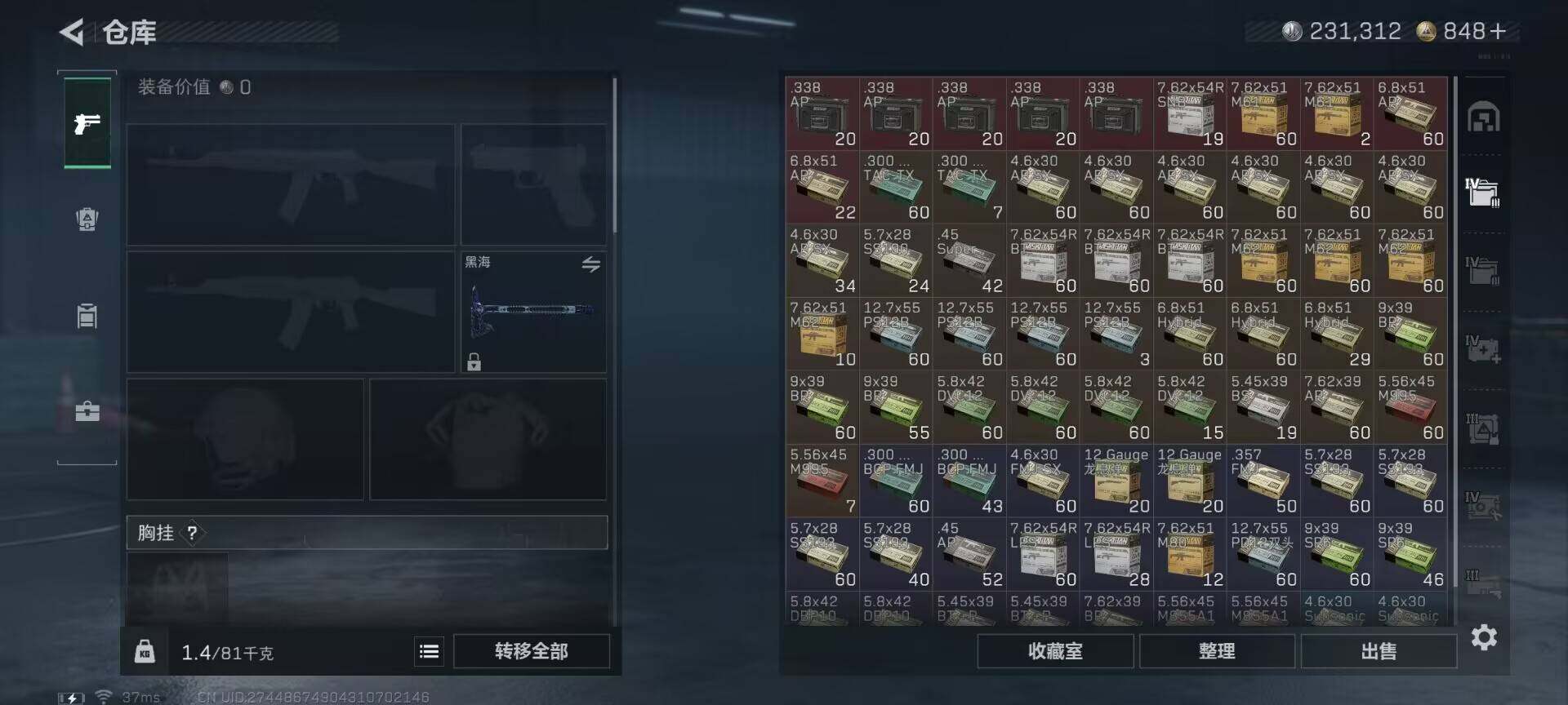 SJZCMW393388三角洲行动账号详情图23