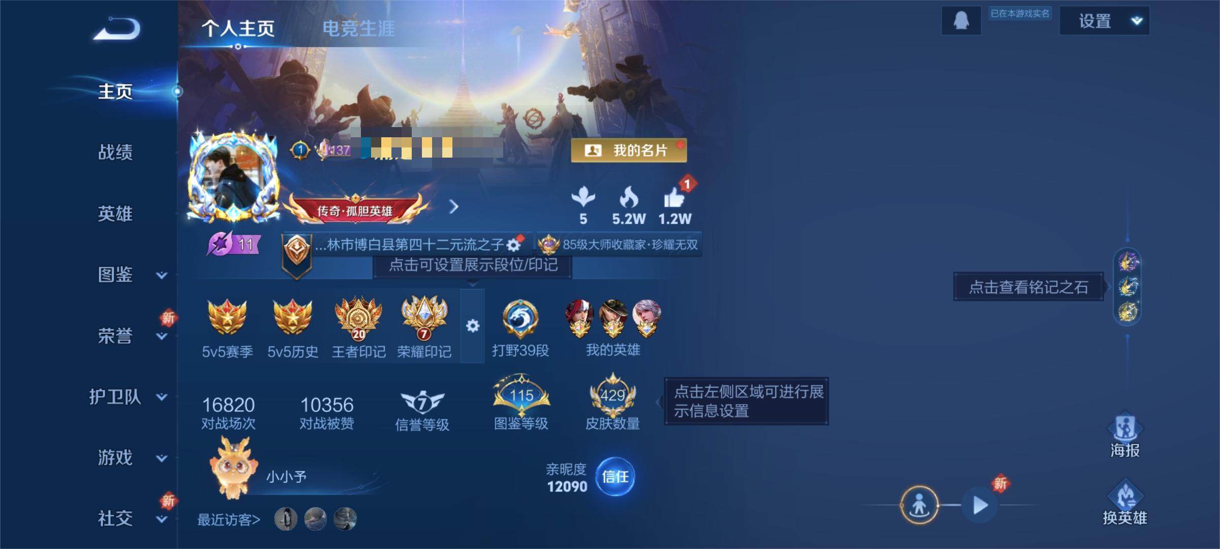 WZEY3402958王者荣耀账号详情图9