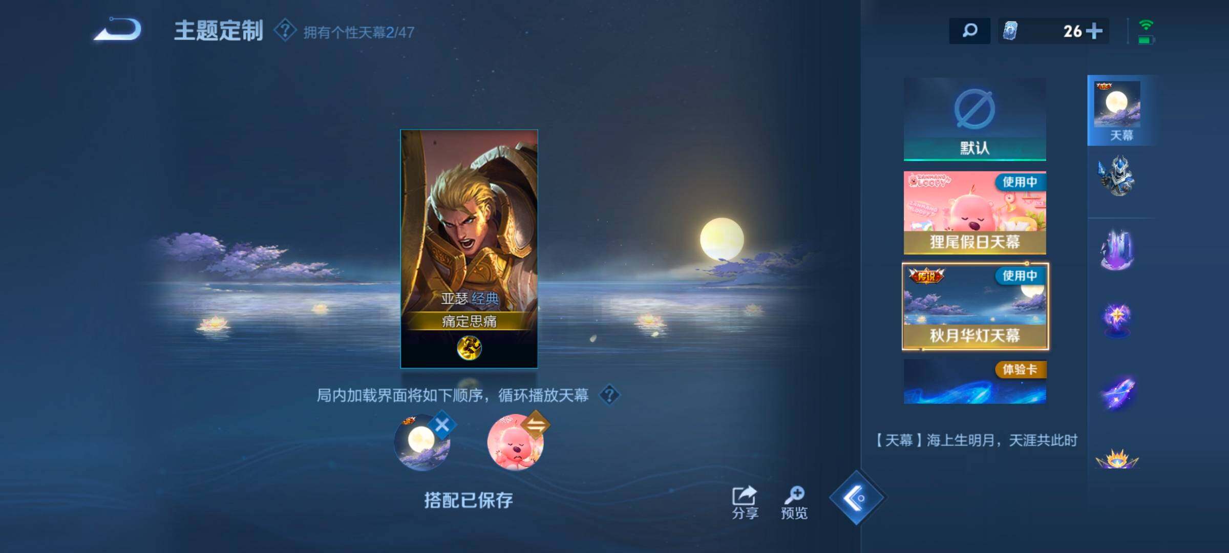 WZEY3402958王者荣耀账号详情图11