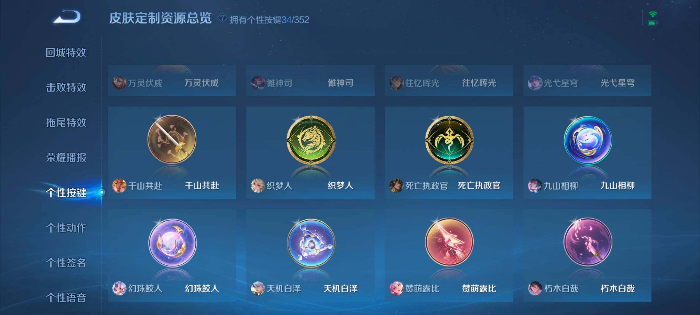 WZEY3402958王者荣耀账号详情图12