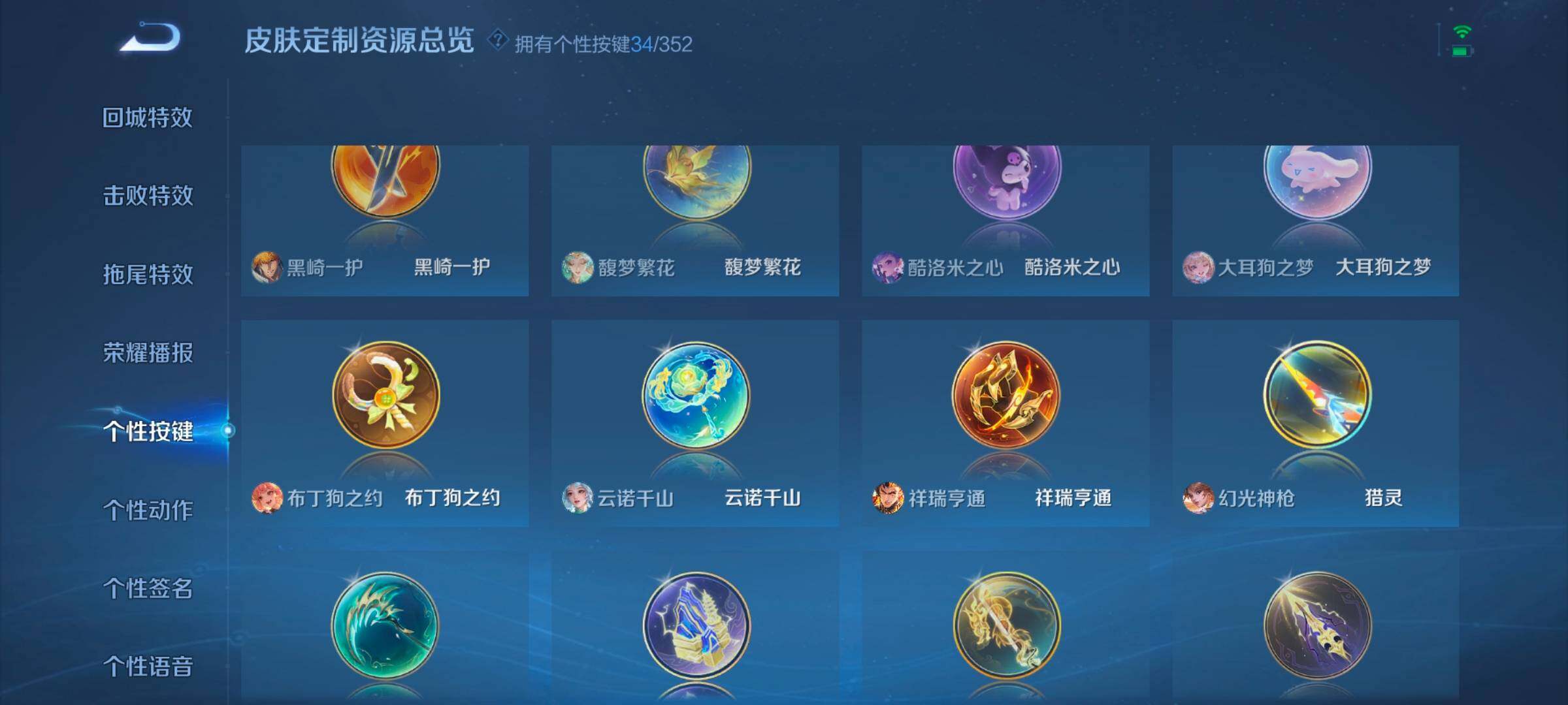 WZEY3402958王者荣耀账号详情图13