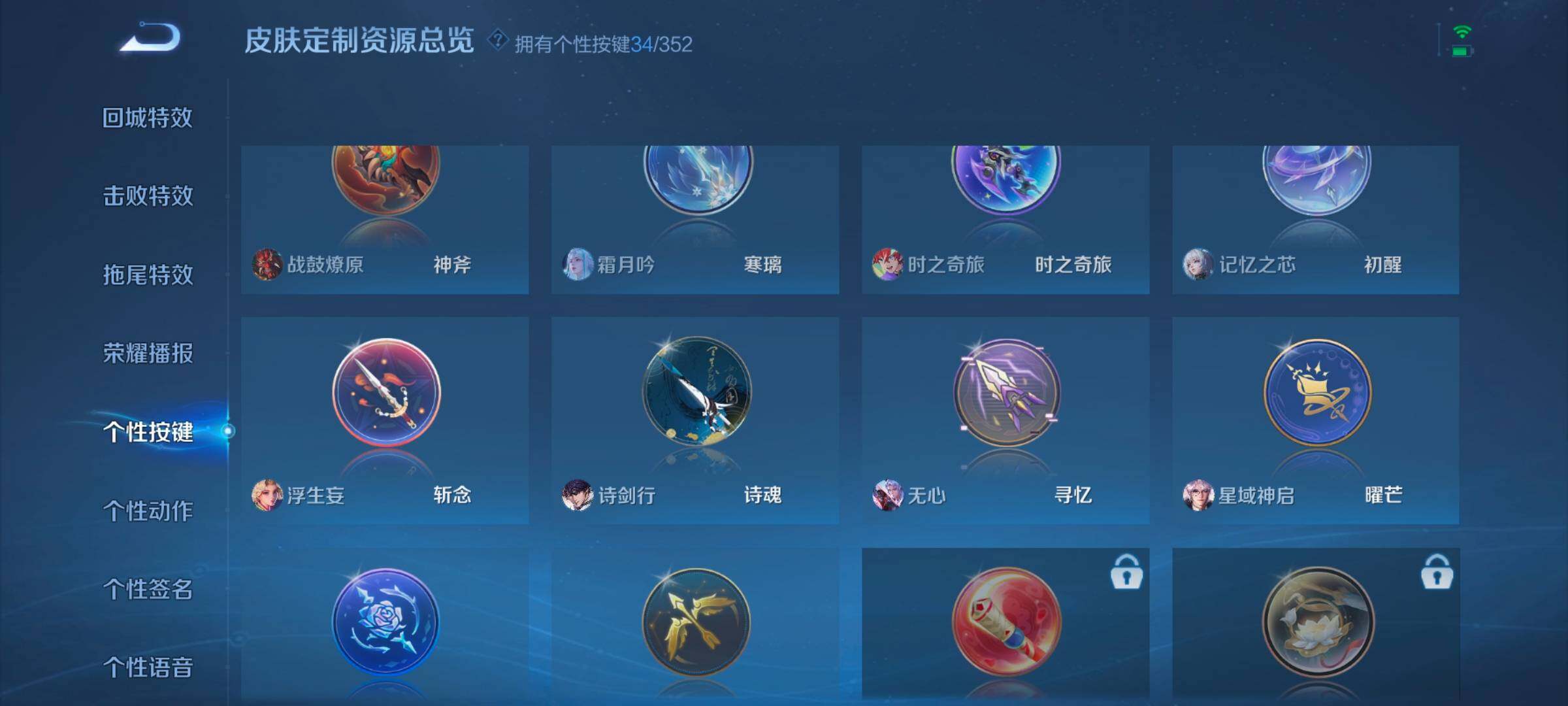 WZEY3402958王者荣耀账号详情图14