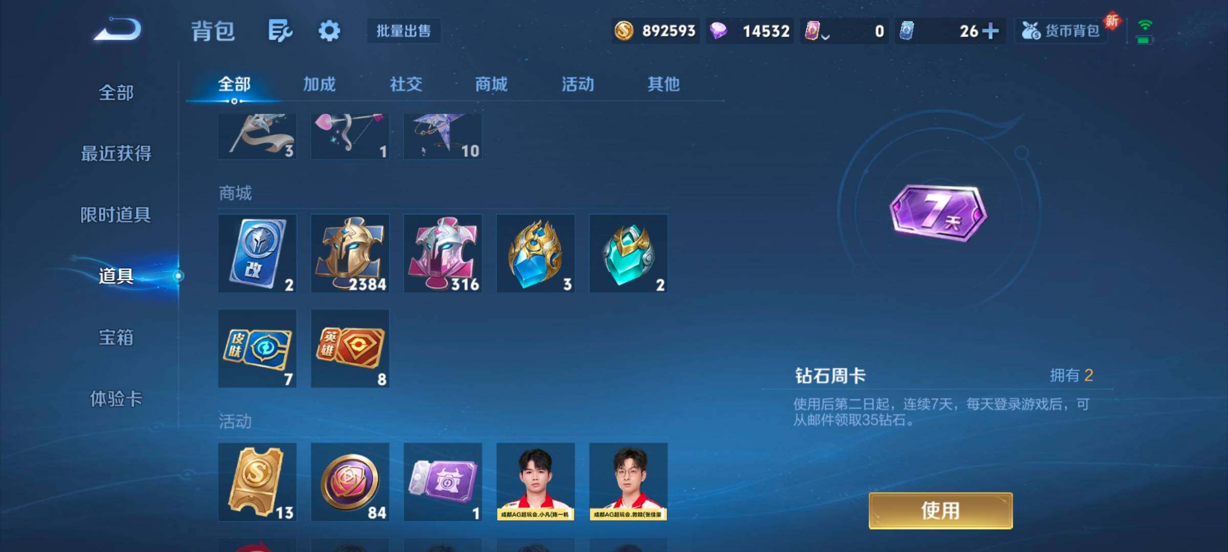 WZEY3402958王者荣耀账号详情图15