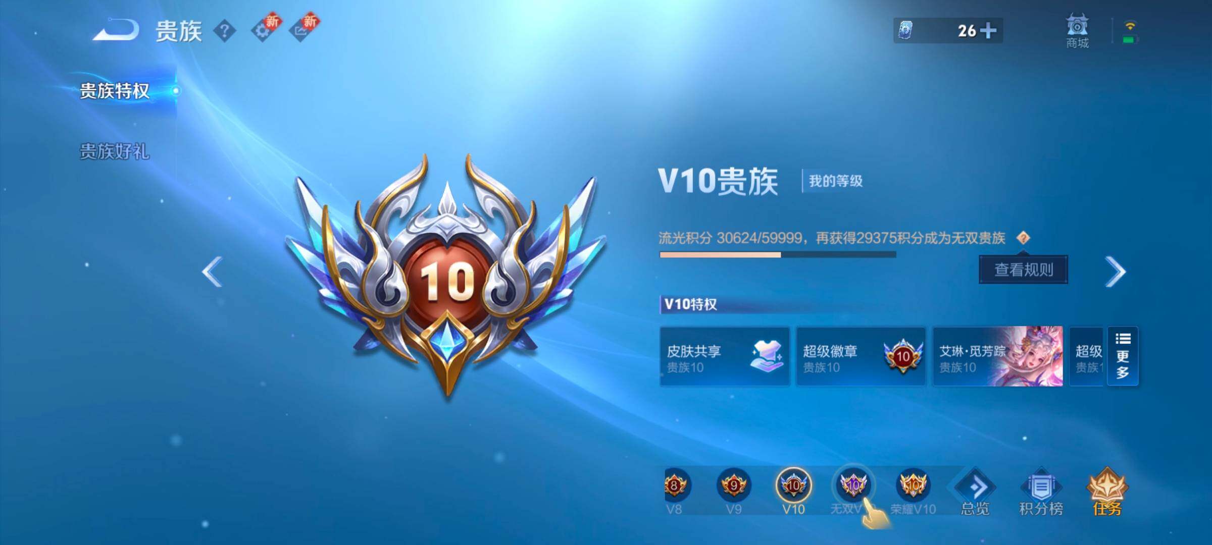 WZEY3402958王者荣耀账号详情图10