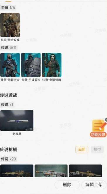 SJZEY376394三角洲行动账号详情图3 SJZEY376394三角洲行动账号详情图3