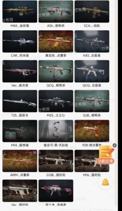 SJZEY376394三角洲行动账号详情图4 SJZEY376394三角洲行动账号详情图4