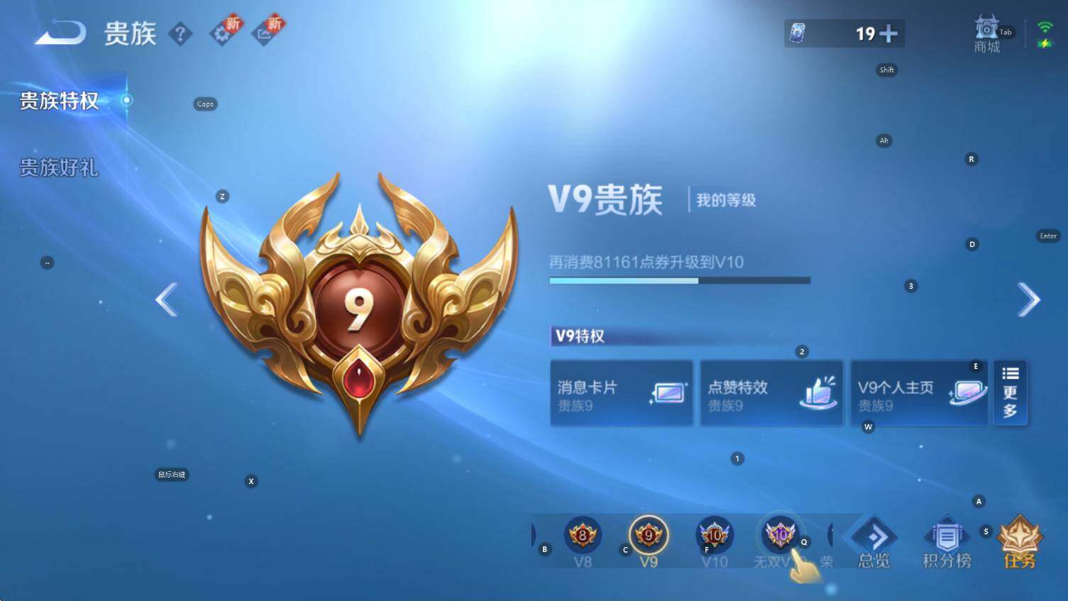 WZCMW3402313王者荣耀账号详情图6