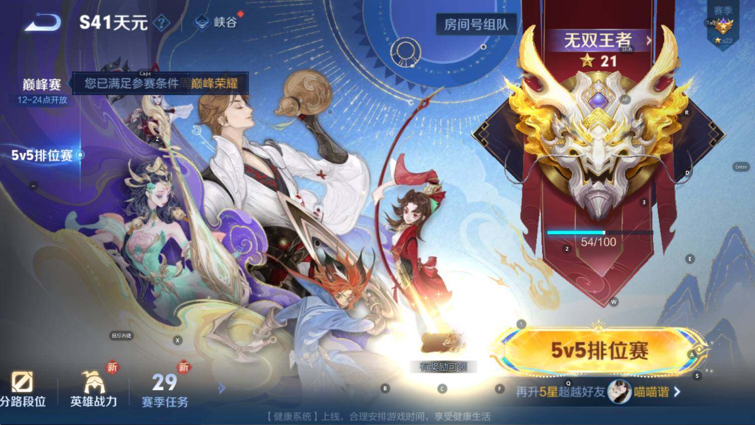 WZCMW3402313王者荣耀账号详情图7