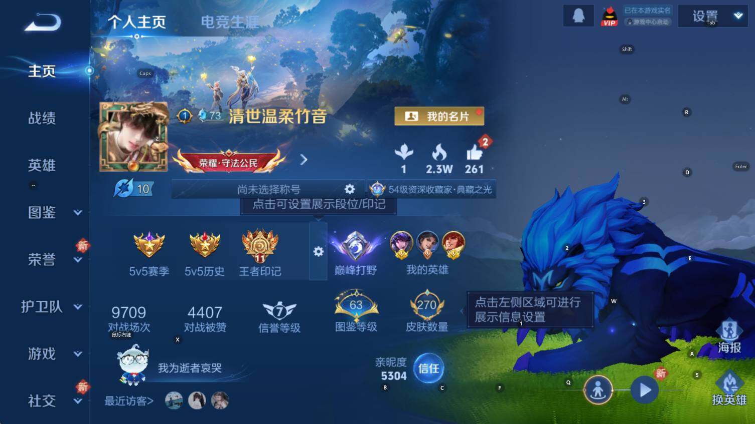 WZCMW3402313王者荣耀账号详情图11