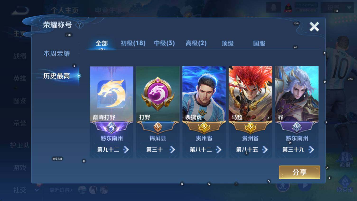 WZCMW3402313王者荣耀账号详情图12