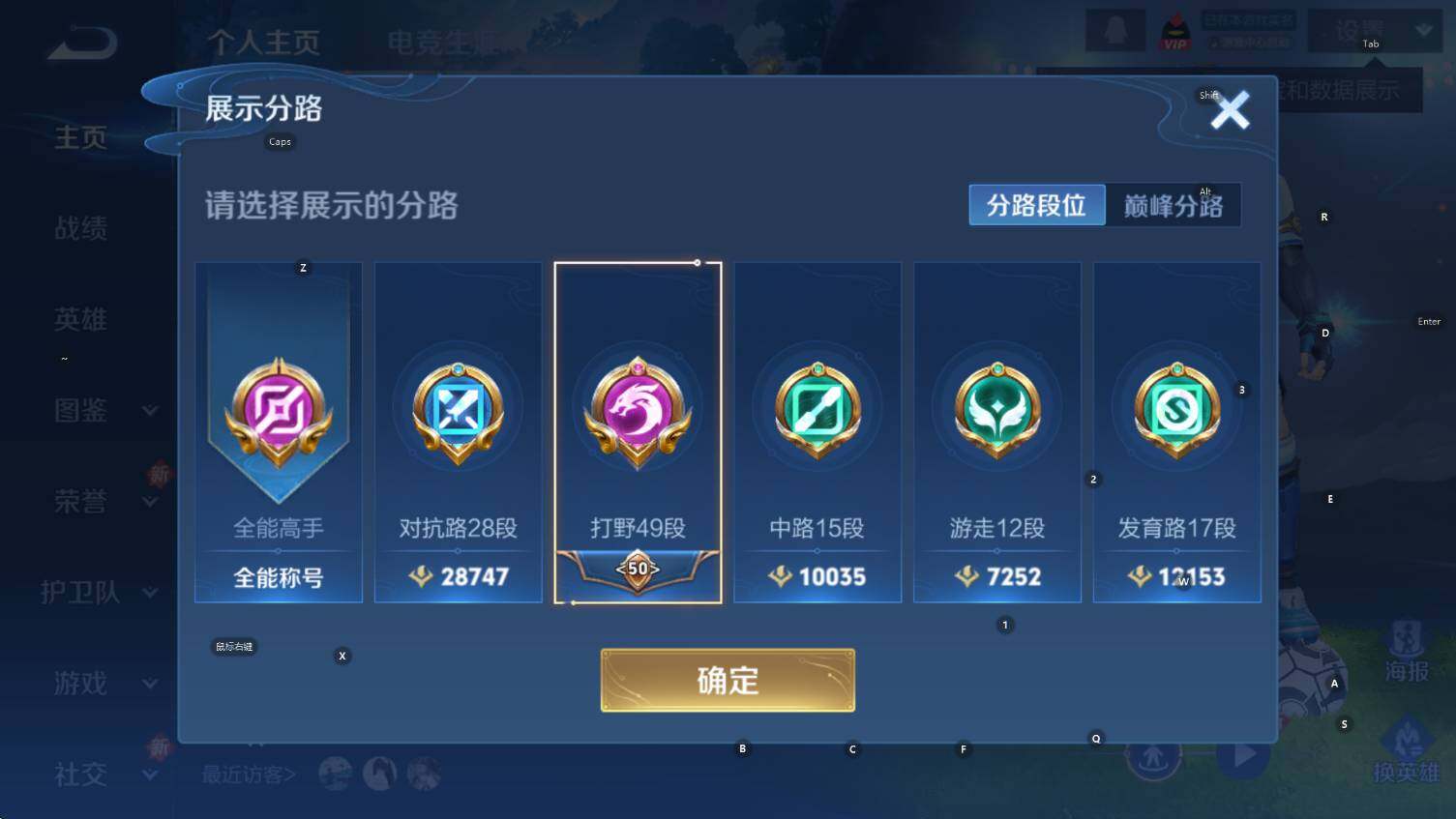 WZCMW3402313王者荣耀账号详情图13