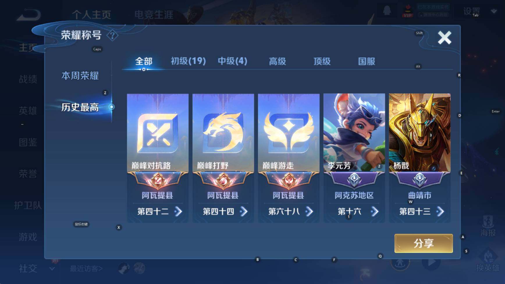 WZCMW3402317王者荣耀账号详情图12