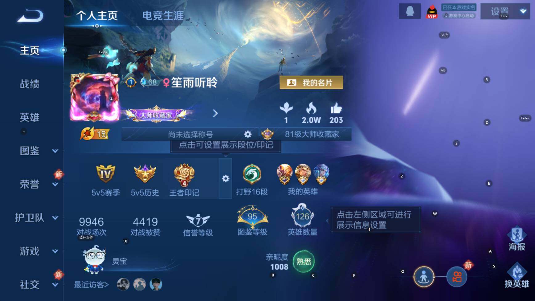 WZCMW3402318王者荣耀账号详情图14