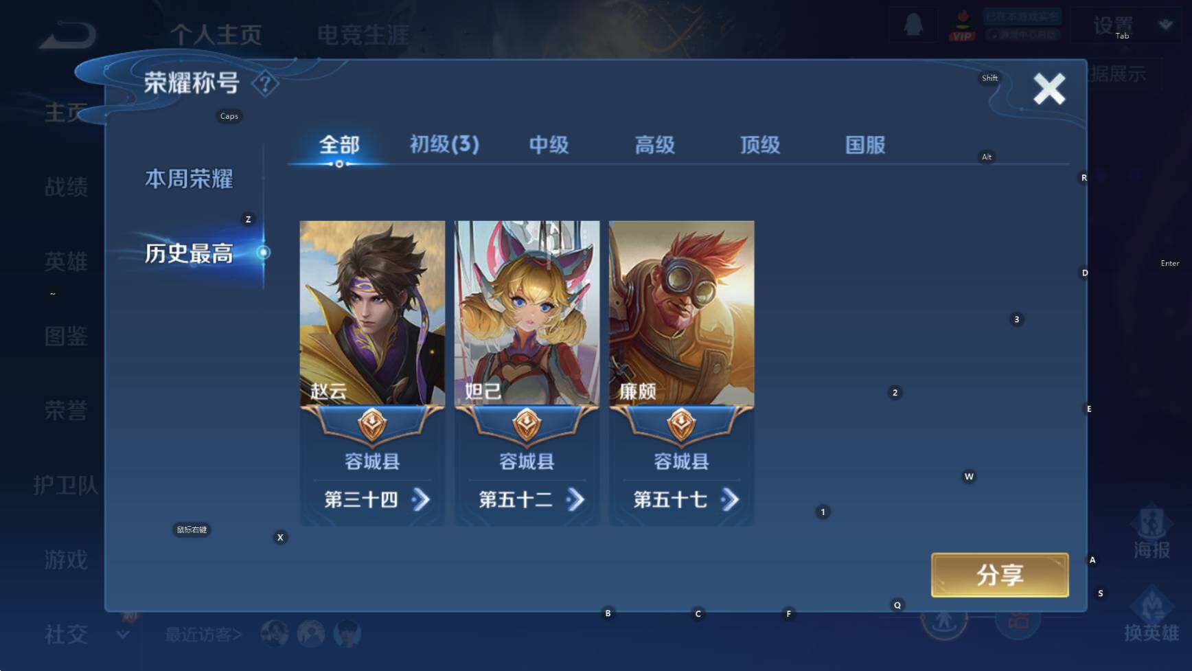 WZCMW3402318王者荣耀账号详情图15