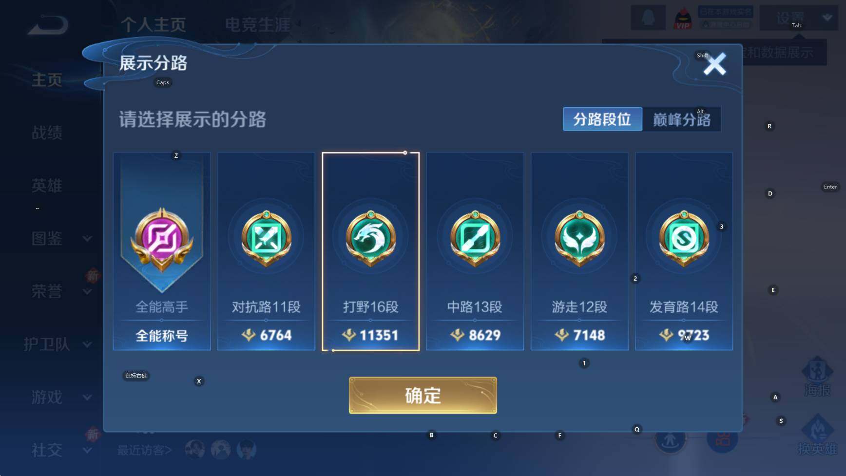 WZCMW3402318王者荣耀账号详情图16