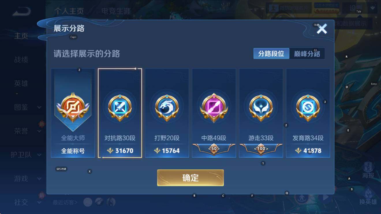 WZCMW3402324王者荣耀账号详情图12