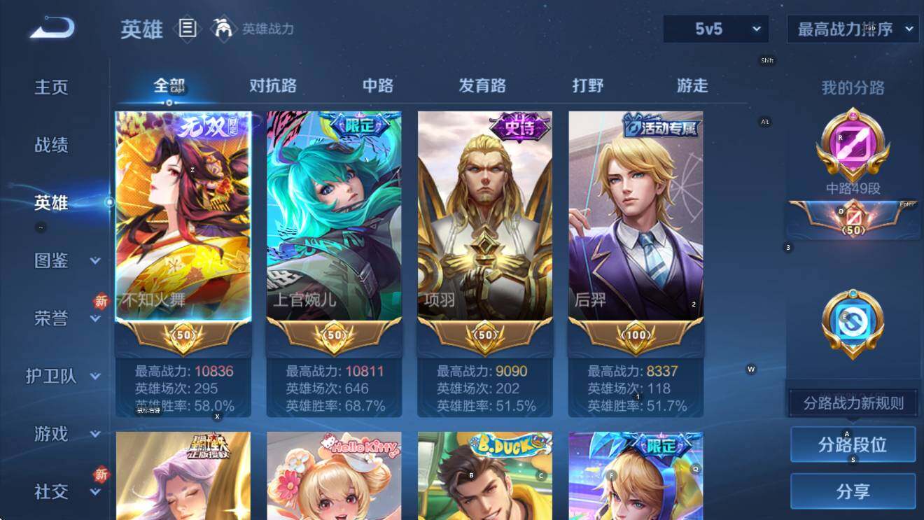 WZCMW3402324王者荣耀账号详情图13